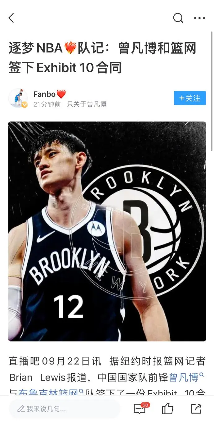 开云体育下载网页版-布鲁克林篮网内部会议纪要流出：清晨止住颓势，NBA总决赛使命明确，年轻球员得到机会的简单介绍